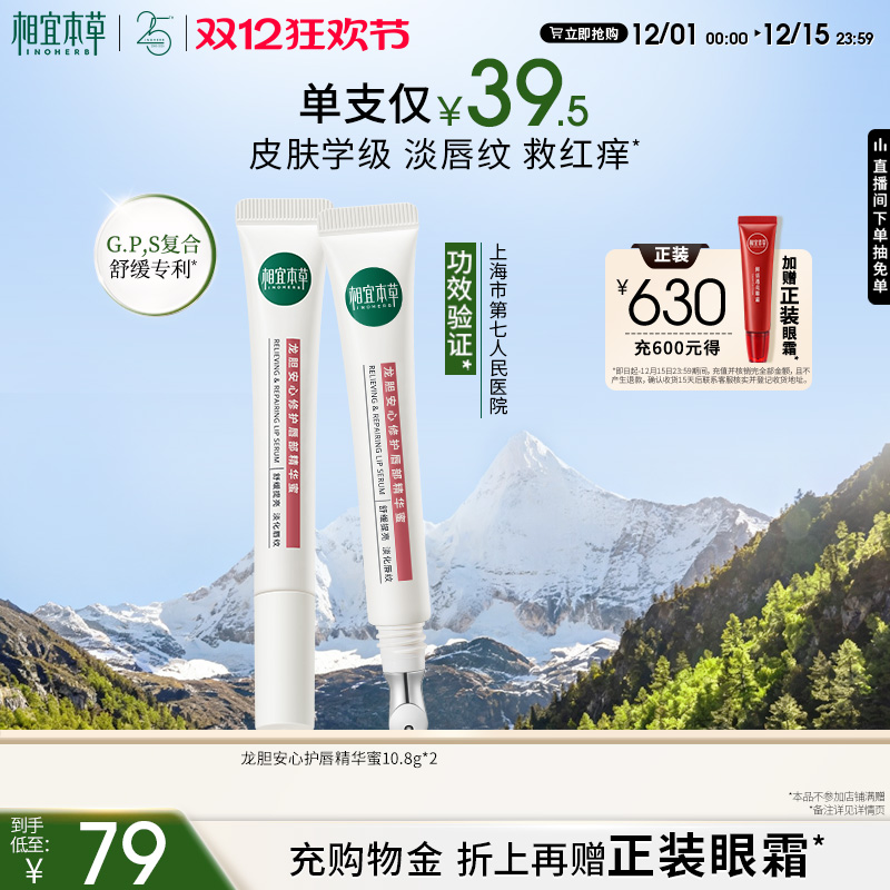 院线配方 改善唇部干裂粗糙 真实有效