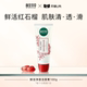 相宜本草红石榴鲜活净澈洁面膏清洁不紧绷洗面奶100g 天猫U先