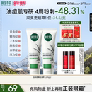 相宜本草白柳皮清痘洗面奶深层清洁不紧绷油痘肌洁面 立即抢购