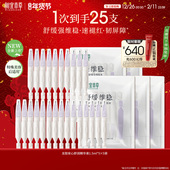 相宜本草龙胆修护精华液舒缓修护保湿 次抛面部精华旅行装