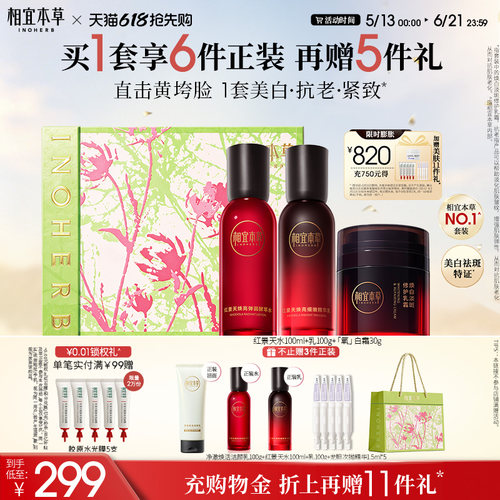 特证美白提亮 匀净肤色 修护肌底