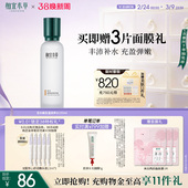 官方旗舰店 女正品 相宜本草百合高保湿 润养水护肤水化妆水修护保湿