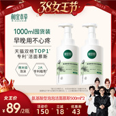 相宜本草氨基酸型泡泡洁面慕斯 香菇38女王节