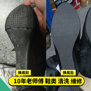 皮鞋换底专业修鞋店铺鞋面破皮开胶补胶翻新护理修拉链贴底前
