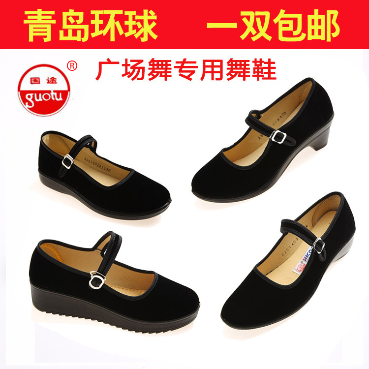 青岛环球国途广场舞蹈鞋妈妈鞋老北京布鞋酒店鞋平底软底黑工作鞋