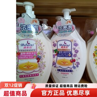 外贸港货版迪来丝香氛沐浴露一揉起泡丰富细腻泡沫净澈清洁你肌肤