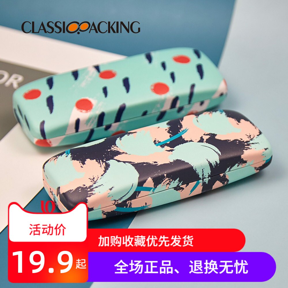 小清新印花铁盒光学眼镜保护盒学生翻盖镜盒子抗压便携皮革眼镜盒