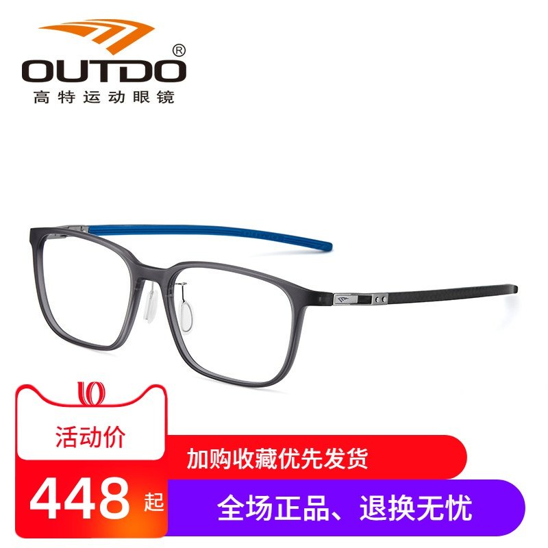 OUTDO高特运动近视眼镜框男碳纤维宽54全框方框可配高度数GT62705