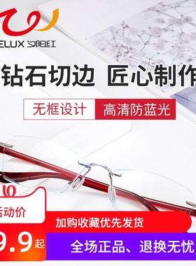 夕阳红防蓝光老花镜高清时尚无框钻石切边老人眼镜老光镜女AX2003
