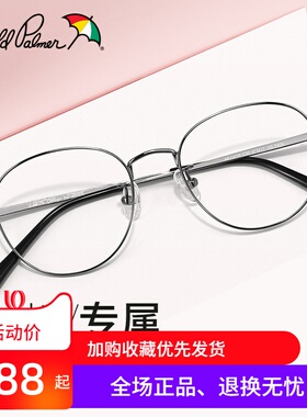 花雨伞高度数近视眼镜框架女圆脸可配度数超轻小框眼镜架AP.14129