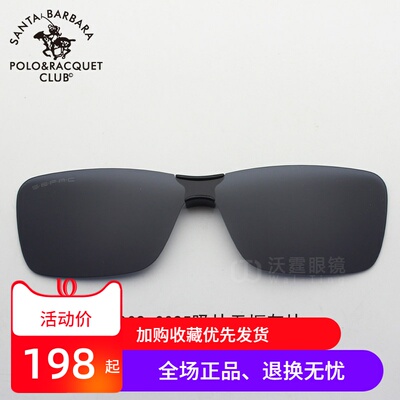墨镜近视夹片偏光太阳镜架