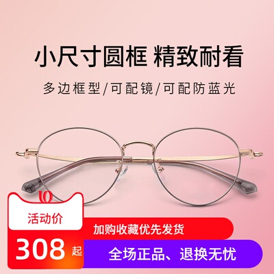 花雨伞近视眼镜框女款潮