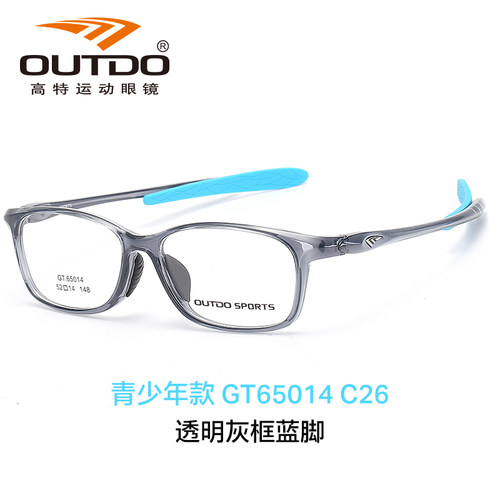 高特全框青少年运动眼镜男女学生篮球近视架GT65014 65015 65016