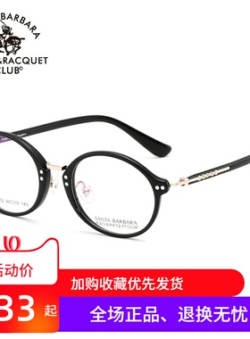 正品圣大保罗男女全框近视眼镜架 复古圆框板材光学眼镜框S.20552