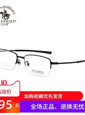 SBPRC圣大保罗眼镜框钛合金男士半框商务眼镜架配近视超轻S.23208