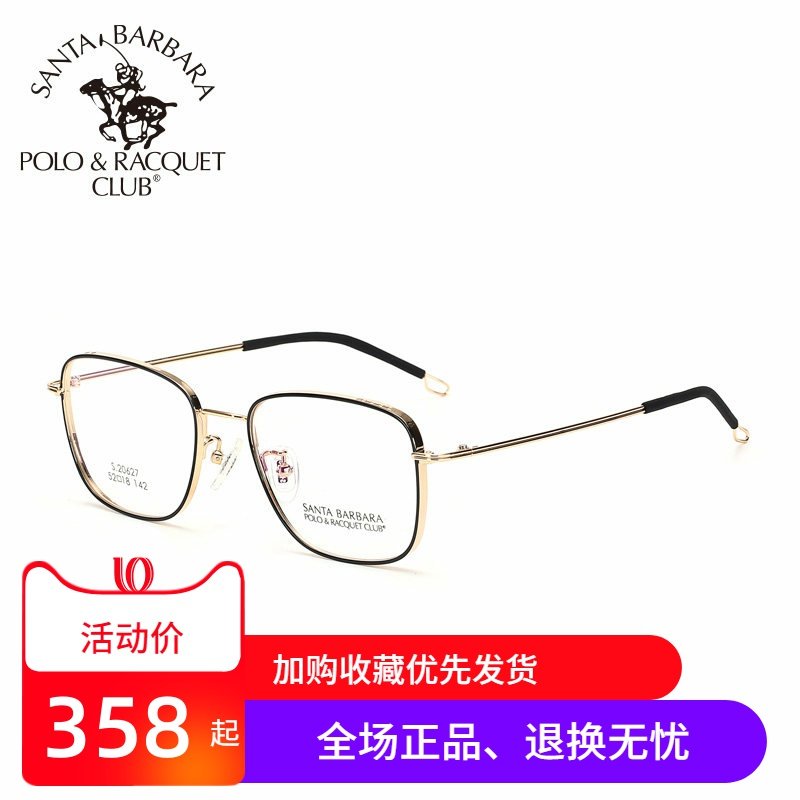 SBPRC圣大保罗近视镜可配高中低度数方框近视眼镜架眼镜框男20627