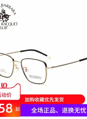 SBPRC圣大保罗近视镜可配高中低度数方框近视眼镜架眼镜框男20627
