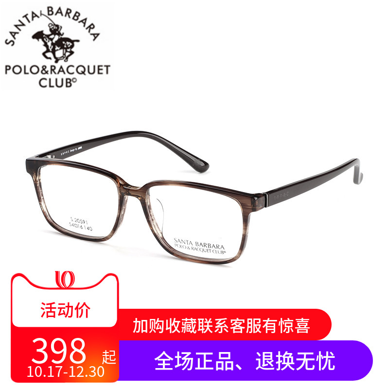 正品新款圣大保罗近视眼镜架男女款复古板材全框眼镜框配镜S20591