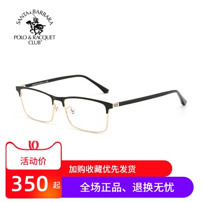 近视方框金属商务眼镜架