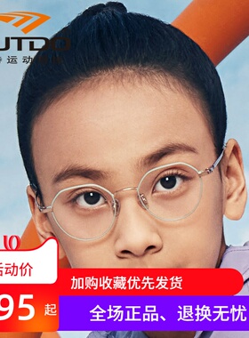 高特儿童近视眼镜框男女可配有度数47钛合金属青少年镜架GT65602