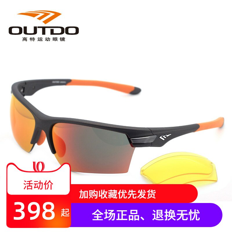高特户外运动太阳镜彩膜男女偏光驾驶镜可换片夜视防护眼镜TR6606