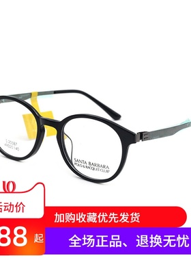 圣大保罗近视镜架眼镜框超轻板材高度数潮男女复古圆框眼镜S20587