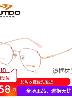 高特儿童近视眼镜框男女可配有度数多边形圆框轻钛眼镜架GT65032