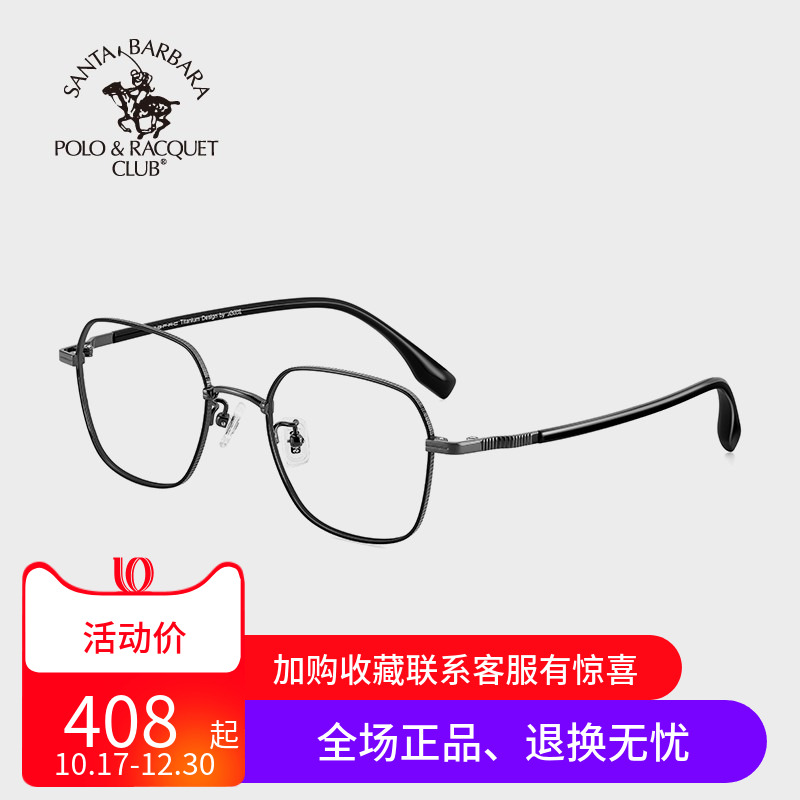 SBPRC圣大保罗多边形光学眼镜近视镜架潮男钛方框眼镜框女S.23212