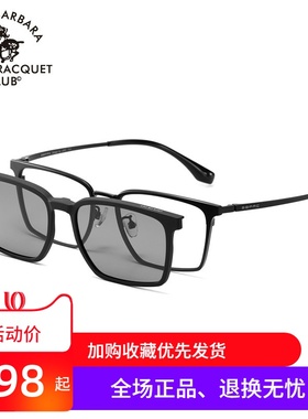 SBPRC圣大保罗近视太阳镜偏光套镜男钛架全框方54外扩眼镜架29718