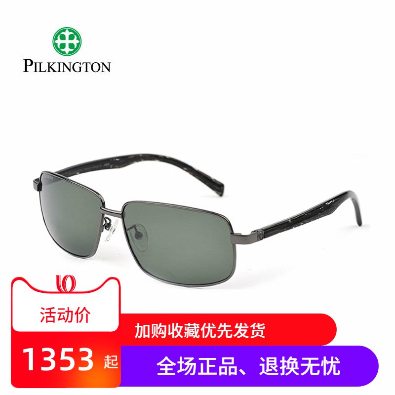 正品皮尔金顿玻璃偏光墨镜男款开车眼镜PK.40492真彩46492太阳镜