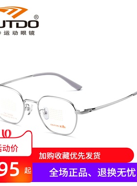 高特儿童近视眼镜框男女可配有度数47钛合金属青少年镜架GT65604