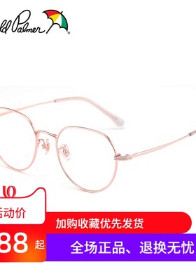 花雨伞近视光学眼镜架女轻质圆框潮金属框可配有度数素颜AP14156