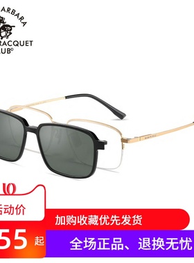 SBPRC圣大保罗近视太阳镜男半框眼镜框磁吸偏光夹片套镜架S.29027