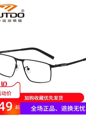 OUTDO高特运动近视眼镜框男女休闲钛镜架外扩宽55高38全框GT62707