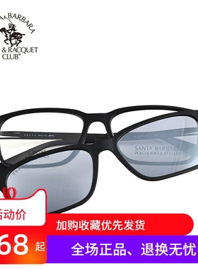圣大保罗磁铁套镜 男女全框近视眼镜框太阳镜带夹片S.20598 29026