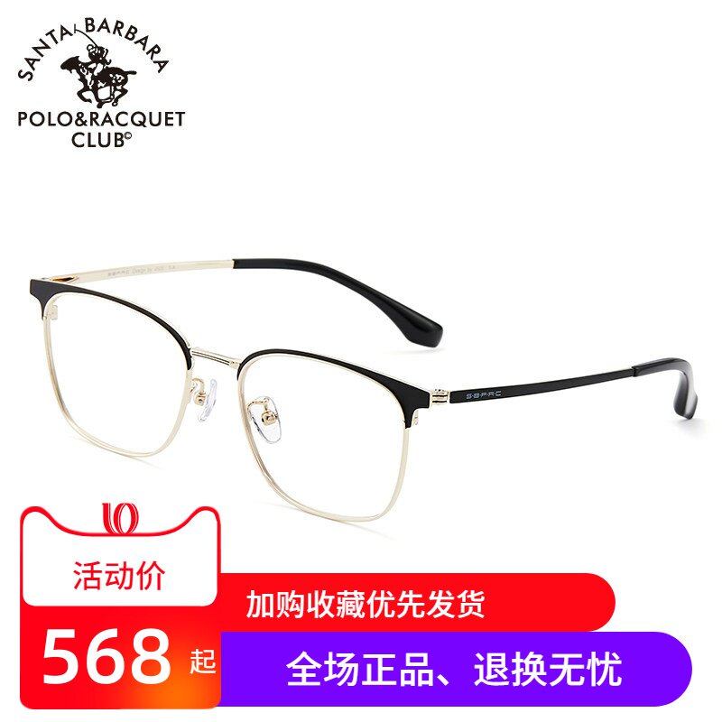 SBPRC圣大保罗近视眼镜架男商务全框方框53眉毛架钛光学镜框23261