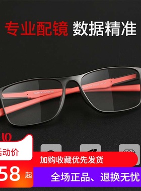 高特眼镜近视镜框眼睛框男款潮可配有度数加散光运动镜架GT62044