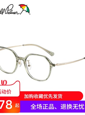 花雨伞近视眼镜女多边形方圆板材镜框可配度数透明框钛腿AP18041