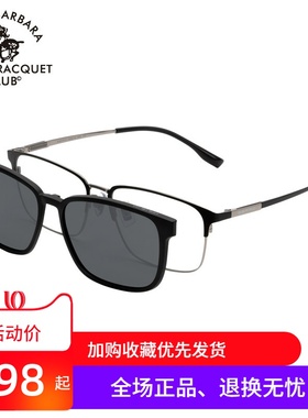 SBPRC圣大保罗近视太阳镜磁吸套镜男钛架全框眼镜架商务镜框29707