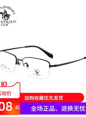 圣大保罗钛框男款商务镜架钛合金近视镜半框眼镜架 超轻眼镜23215