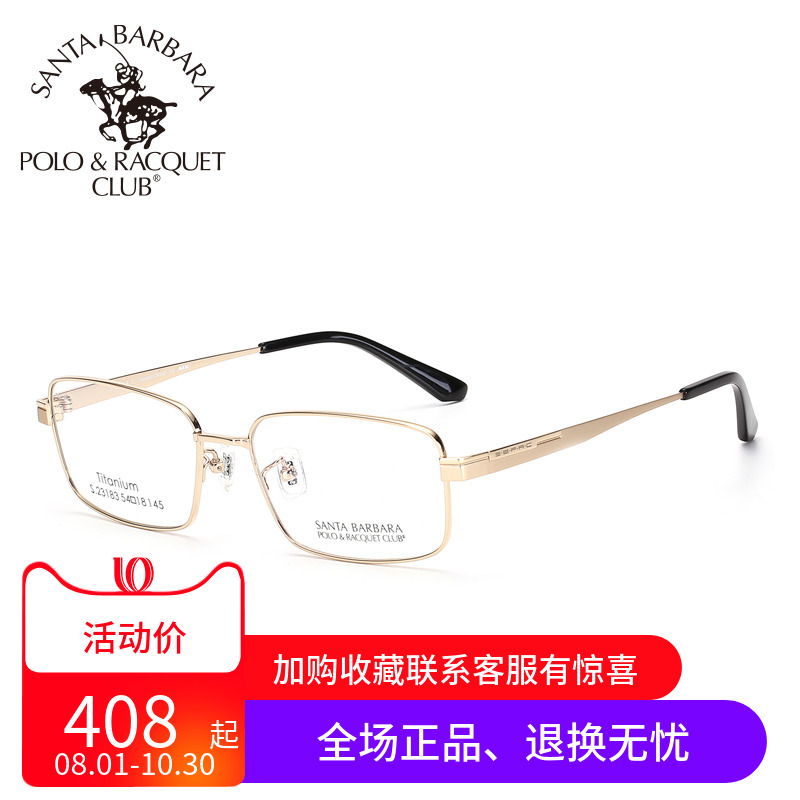 正品圣大保罗高度近视镜框钛架方框圆脸复古全框配眼镜架男23183