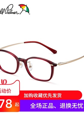 花雨伞近视眼镜女款小框方框可配高度数板材镜框黑框钛腿AP18047