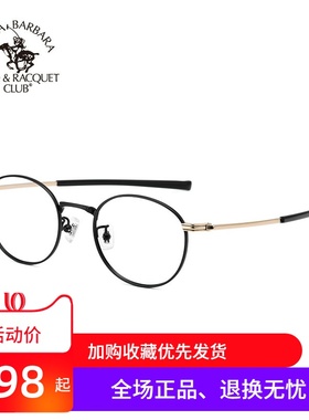 SBPRC圣大保罗眼镜架复古圆框潮男女士近视眼镜框配高度数S.23207