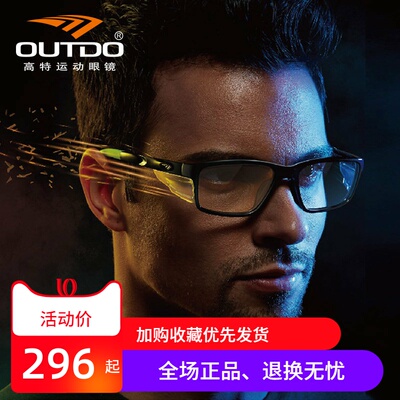 tr90运动全框防风眼镜架