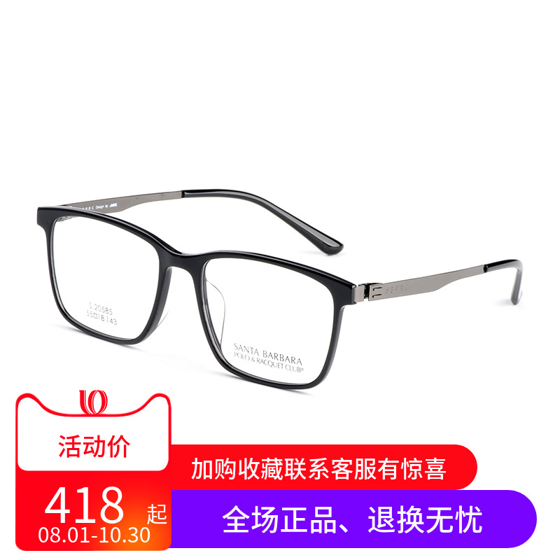正品新款圣大保罗近视眼镜架男女款复古板材全框眼镜框配镜S20585