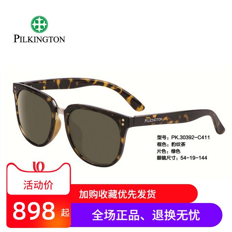 正品皮尔金顿司机镜玻璃偏光太阳镜蛤蟆镜男女圆框墨镜潮PK.30392