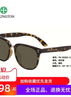 正品皮尔金顿司机镜玻璃偏光太阳镜蛤蟆镜男女圆框墨镜潮PK.30392