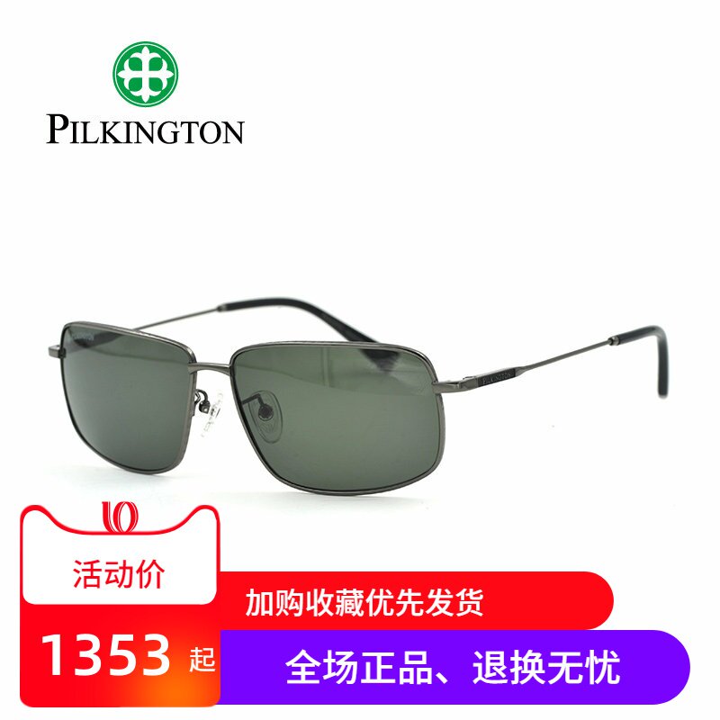 正品皮尔金顿太阳镜钛合金玻璃偏光镜司机墨镜男方框眼镜PK.40494