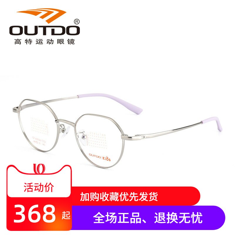 高特儿童近视眼镜框男女可配有度数46钛合金属青少年镜架GT65056