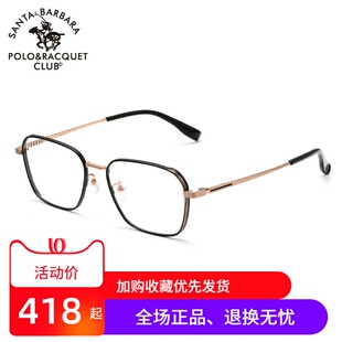 SBPRC圣大保罗近视眼镜架男复古全框方框光学镜钛金属镜框潮23239